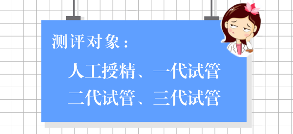 辅助生殖