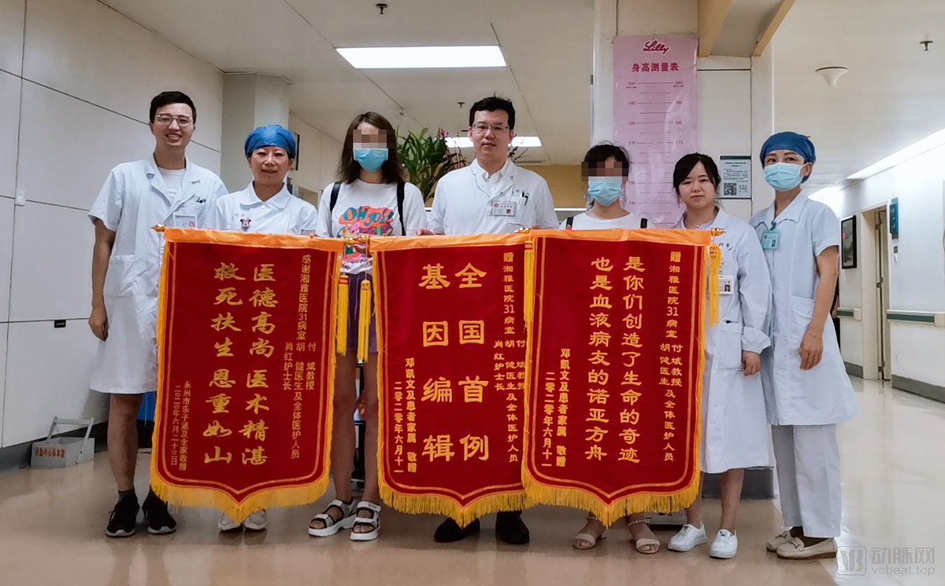 重大突破!我国首例基因编辑治疗重度地贫患者治愈出院