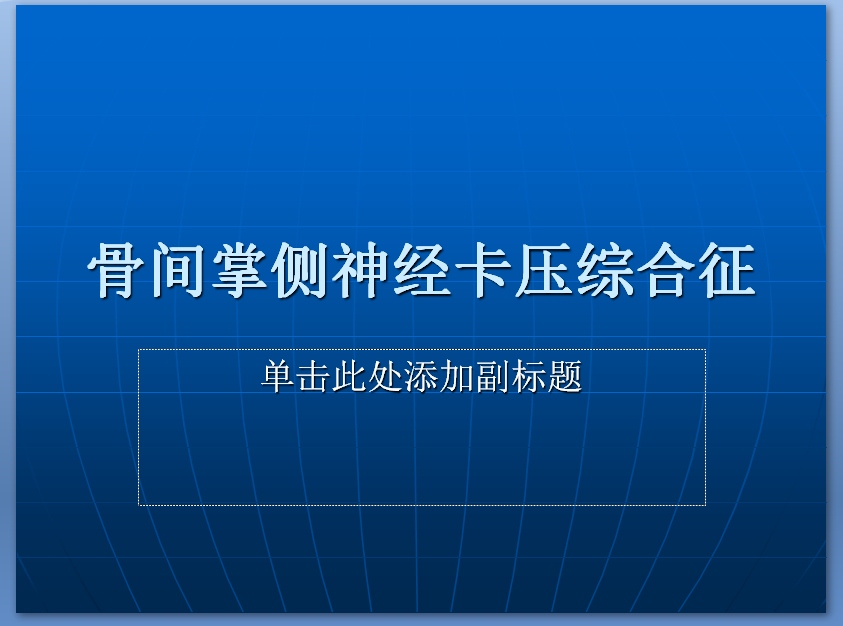 佳木斯市人民政府关于调整征地区片综合地价的通知_长QT间期综合征_长益复线望城征拆标准