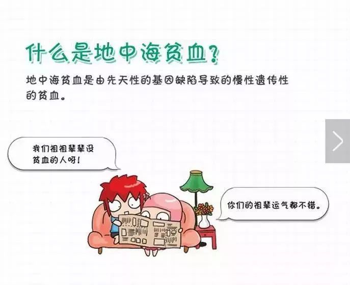 地中海贫血_地海中贫血有哪些症状_地海中贫血严重会怎样