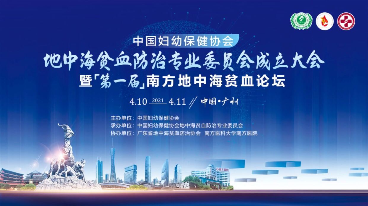 地中海贫血_地海中贫血严重会怎样_地海中贫血有哪些症状