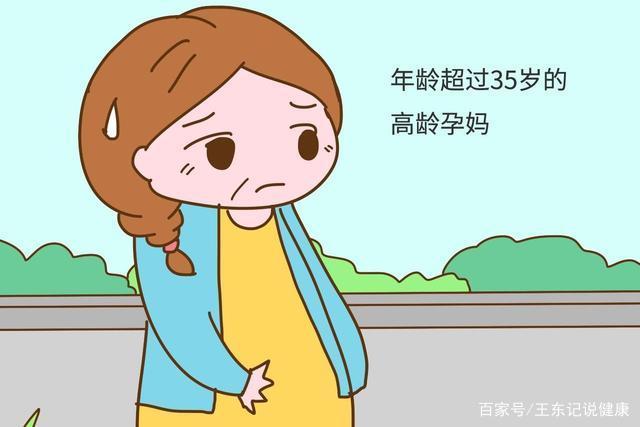 唐氏综合症