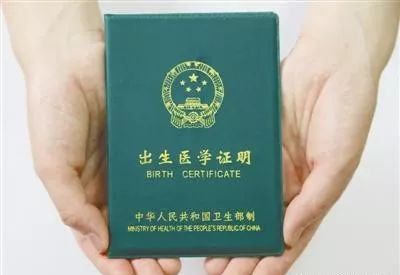 出生医学证明办理时间_出生证明办理_出生医学证明办理须知