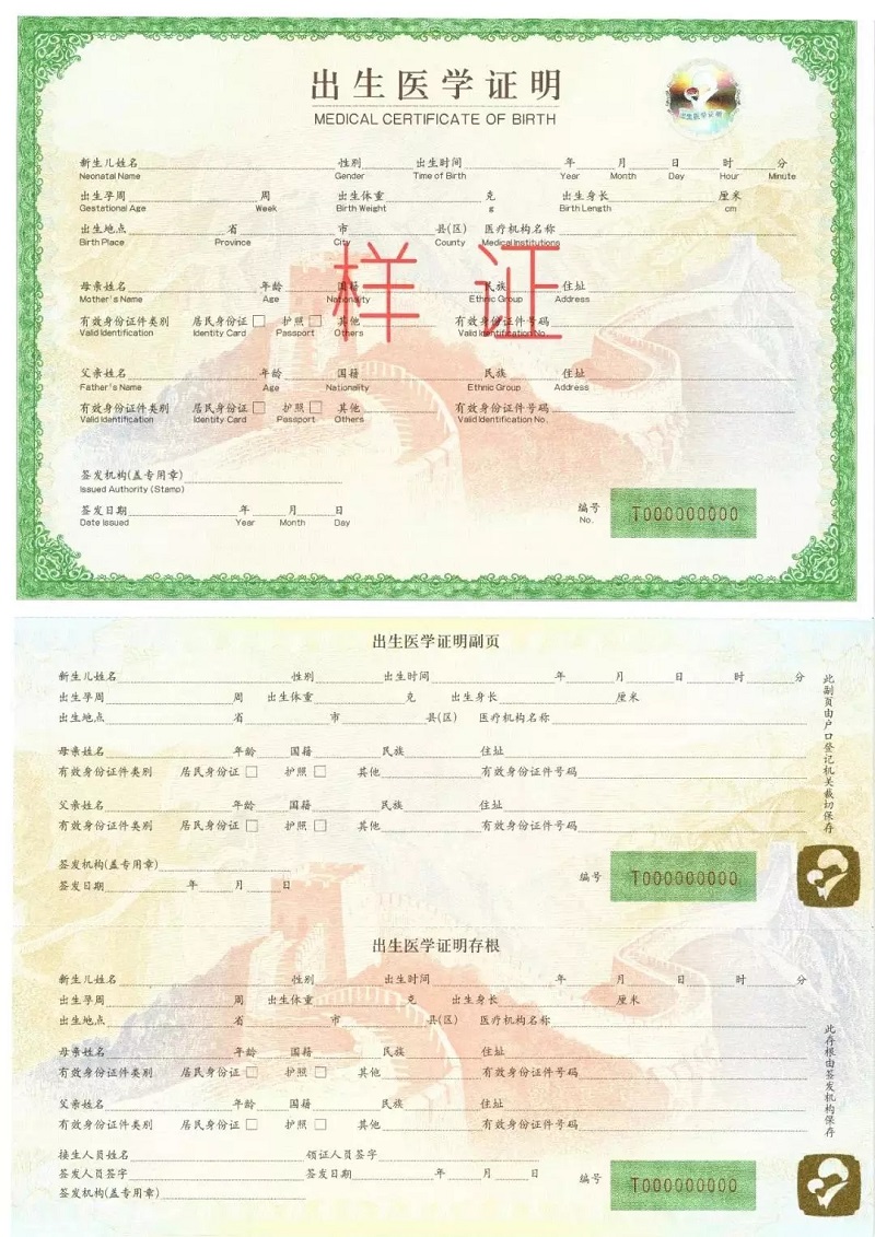 出生医学证明 办理_出生医学证明办理时间_出生证明办理