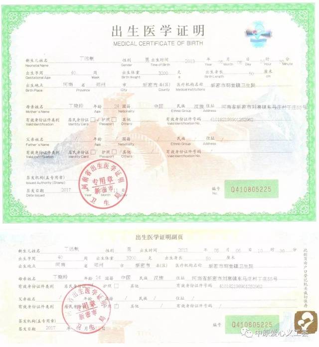 出生证明办理_出生医学证明办理须知_办理出生医学证明公证