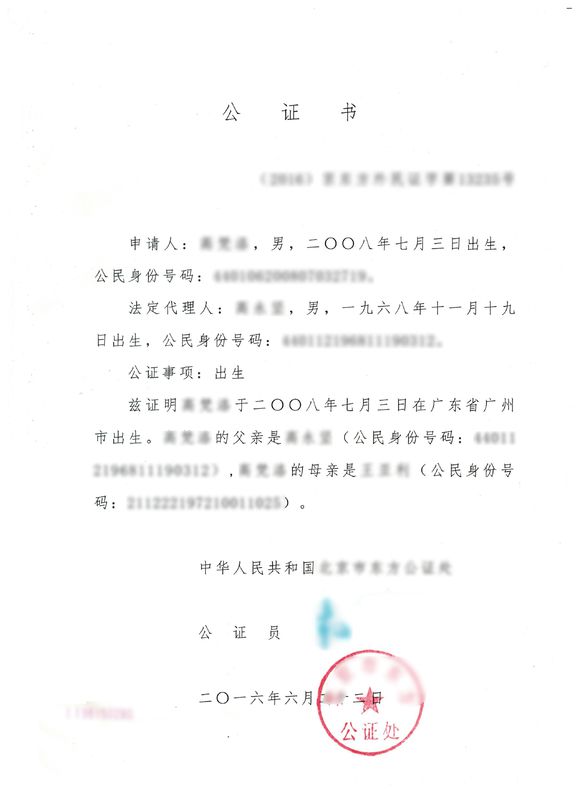 出生证明办理