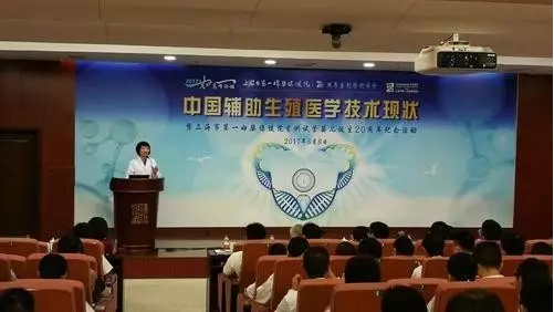 辅助生殖