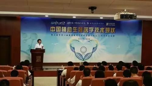 辅助生殖