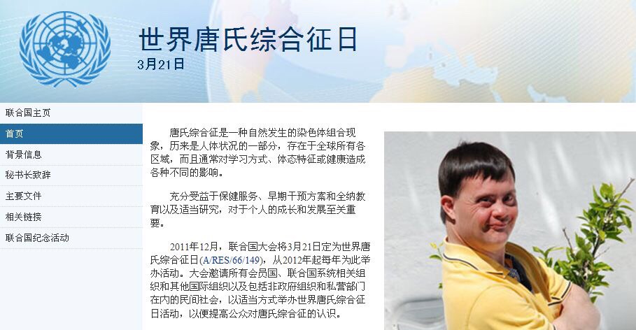 什么是唐氏综合征