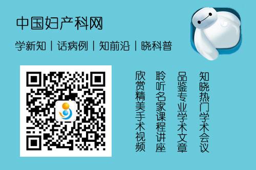 中国妇产科网.jpg