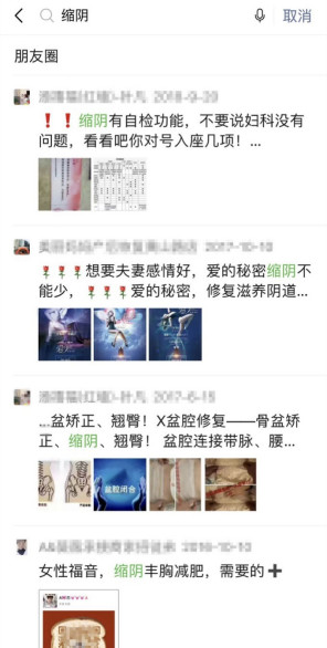 盆底肌修复