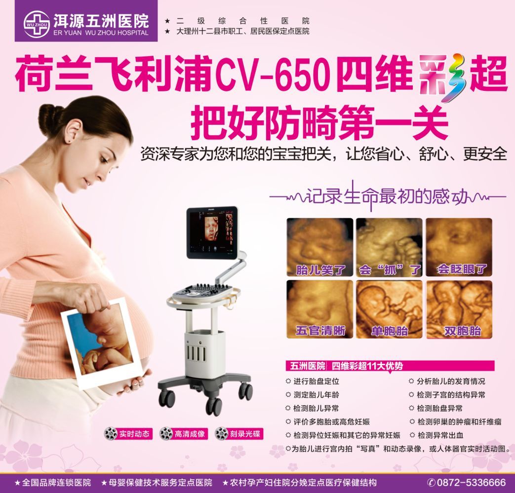 宫腔环境检查