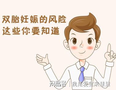 多胎妊娠