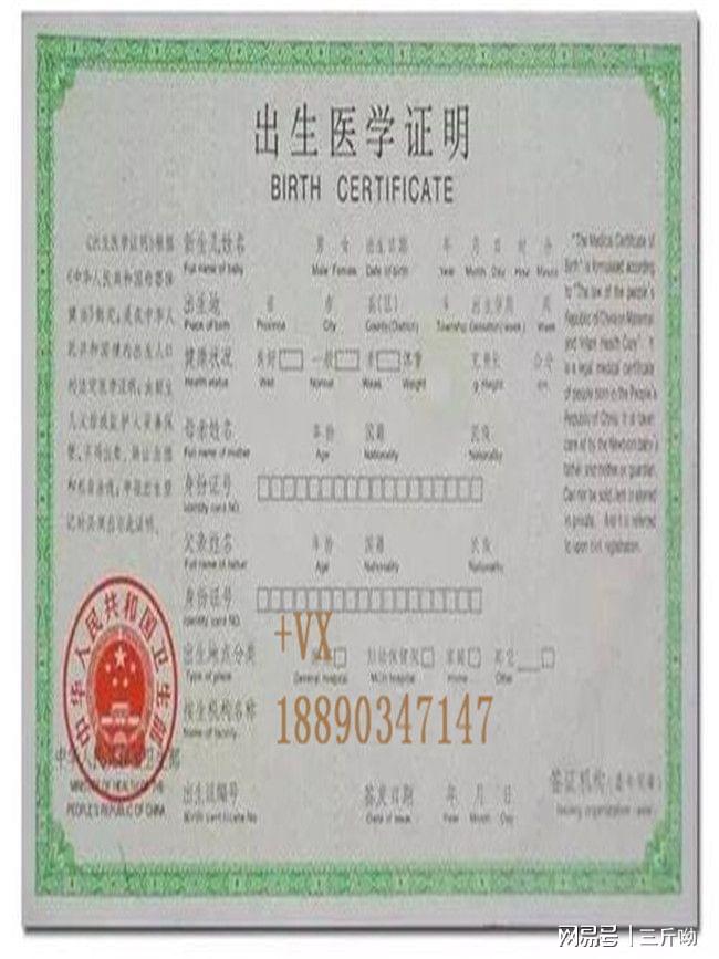 办理真实出生医学证明_出生证明办理_办理出生医学证明公证