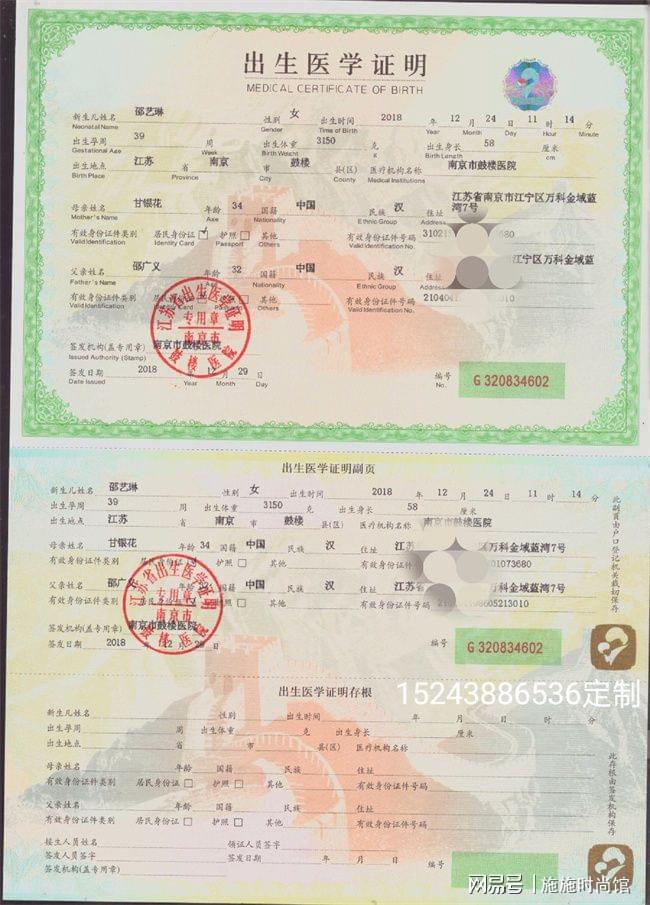 出生证明办理_办理真实出生医学证明_办理出生医学证明公证