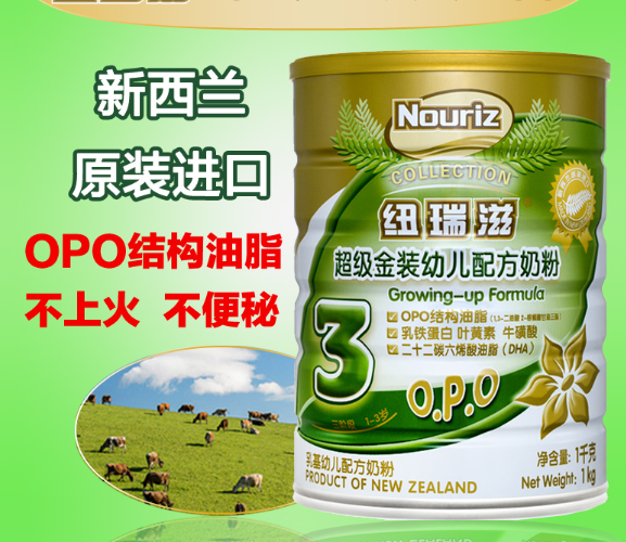 纽滋本奶粉_纽滋本贝儿宝1段奶粉_纽滋本奶粉