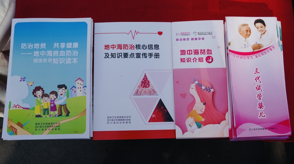 地中海贫血