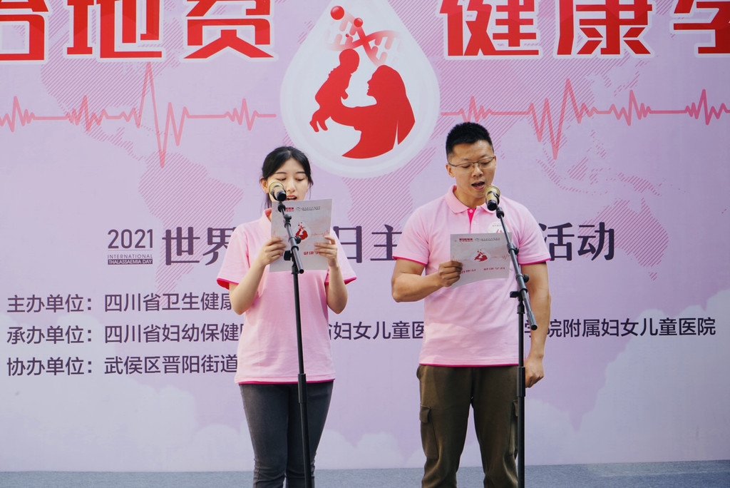 地中海贫血
