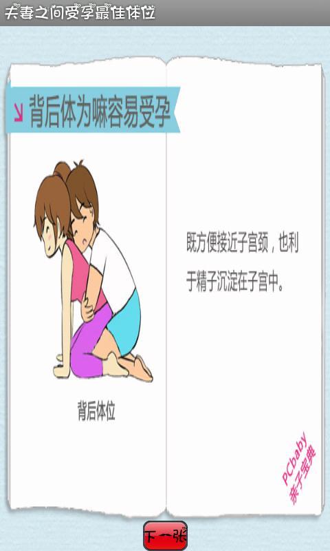 不孕不育_杭州不孕不 育医院_幼有所育谁来育
