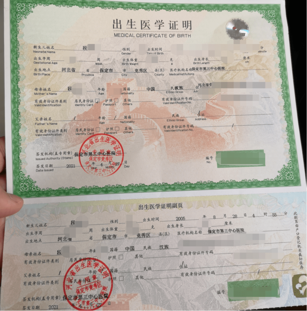 出生医学证明办理时间_出生证明办理_出生医学证明办理
