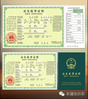 出生证明办理_出生医学证明办理时间_出生医学证明办理