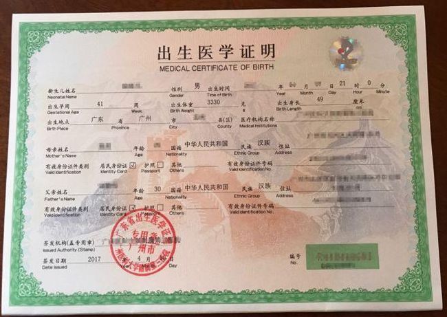 出生医学证明办理时间_出生医学证明办理_出生证明办理