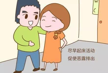 产后恶露