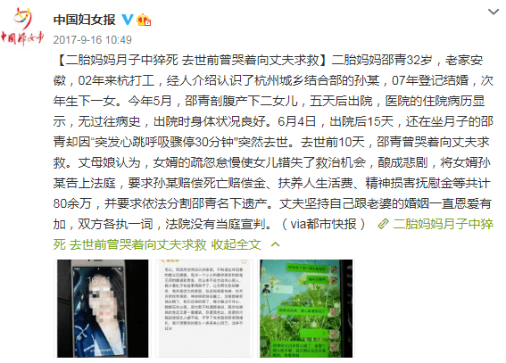 产后抑郁