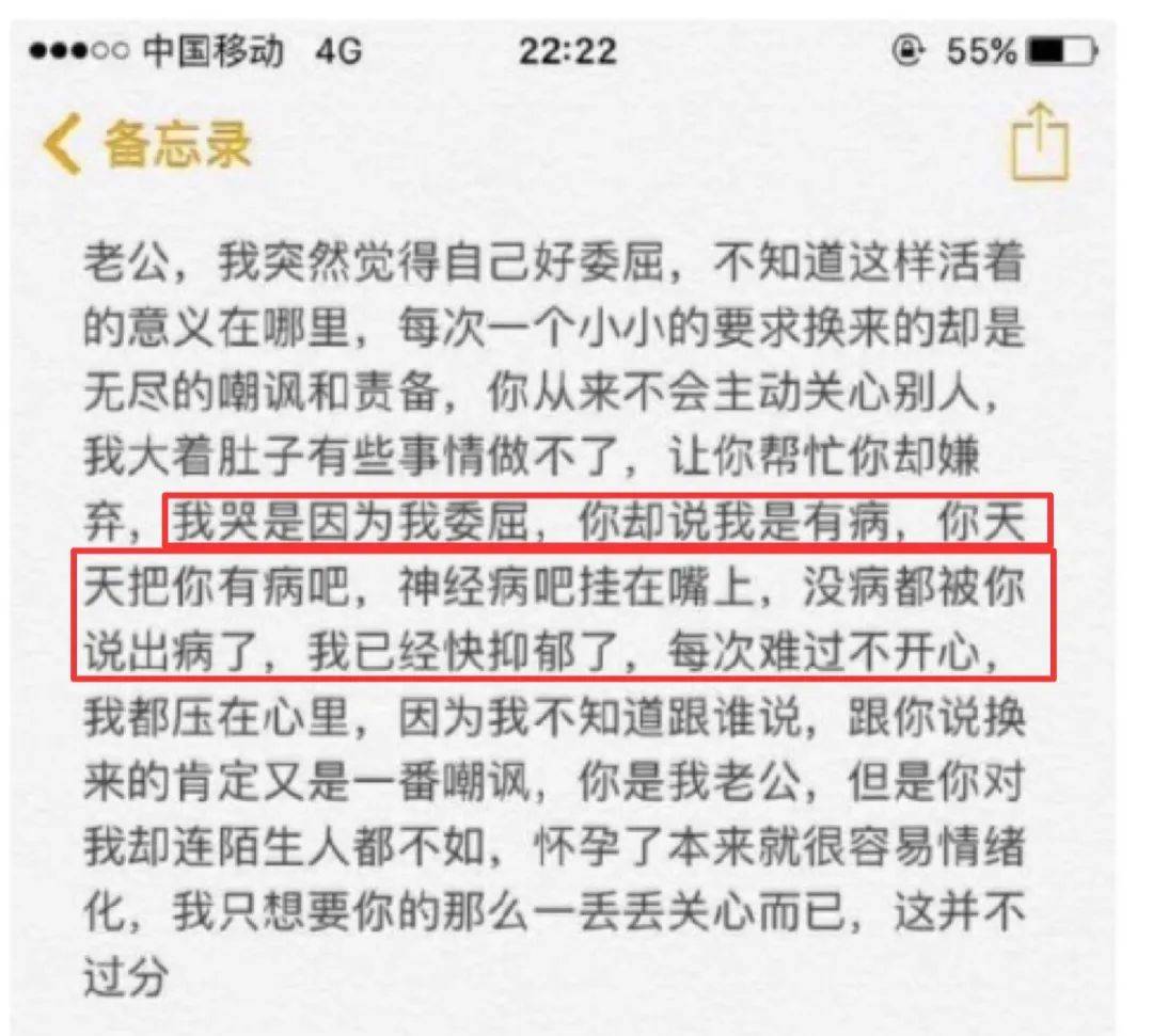 产后抑郁