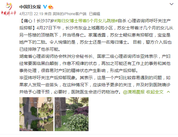 产后抑郁