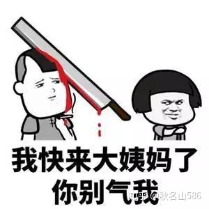 月经提前