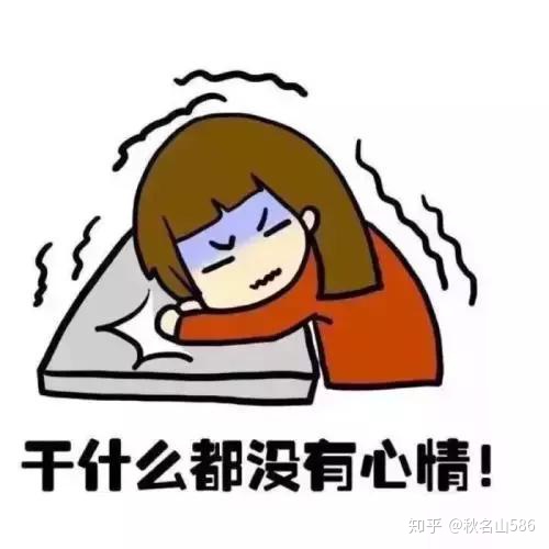 月经提前