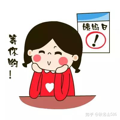 月经提前