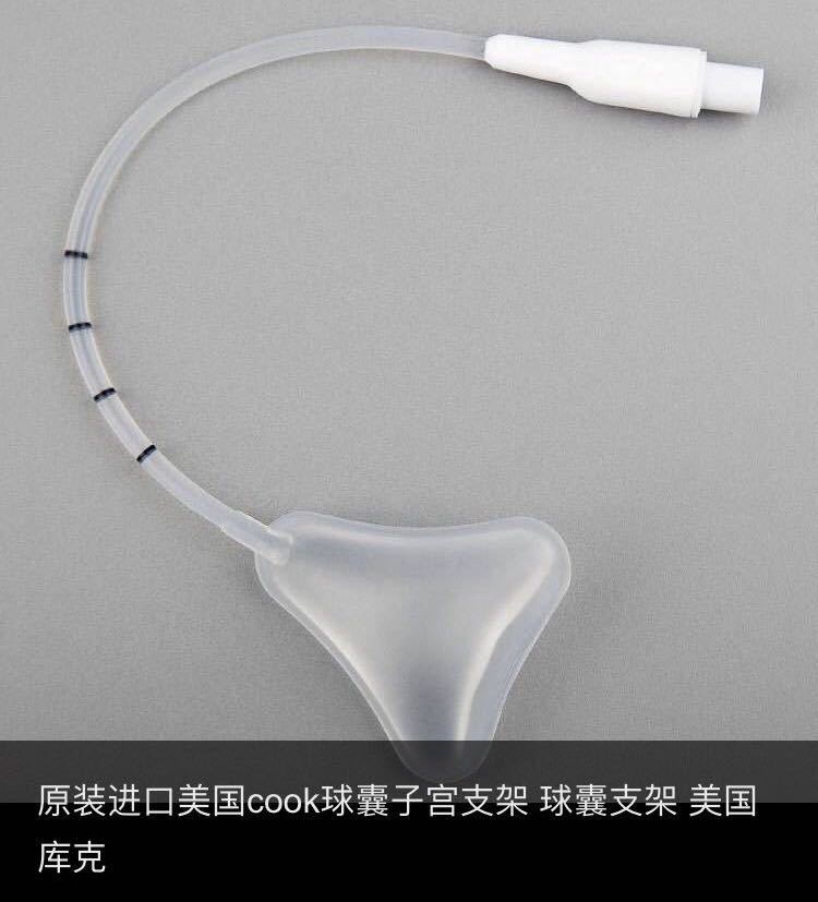 强生COOK球囊