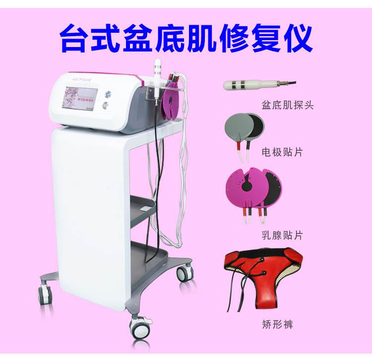 盆底肌康复治疗_盆底肌修复_盆底肌康复