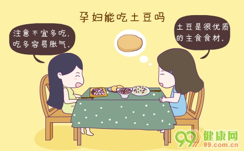 孕妇可以吃土豆吗_孕妇可以吃干吃奶片糖_土豆怎样吃可以丰胸