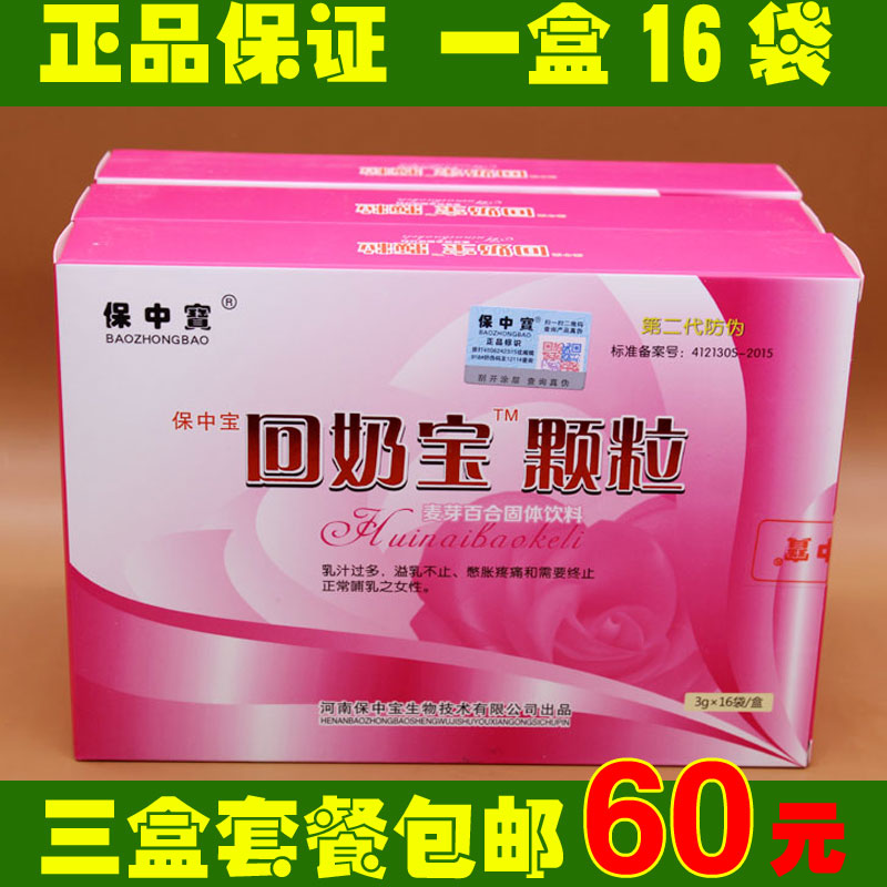 断奶有回奶药吗_回奶药_回奶药