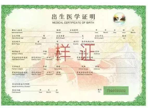 办理真实出生医学证明_出生证明办理_出生医学证明办理流程
