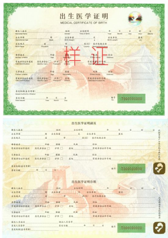 出生医学证明办理流程_办理真实出生医学证明_出生证明办理
