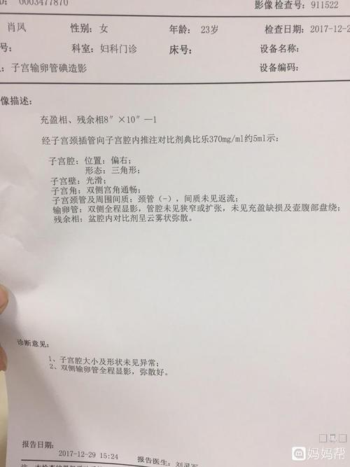输卵管b超造影和x造影_输卵管造影_造影能疏通输卵管吗