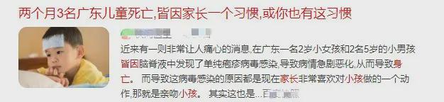 单纯疱疹病毒