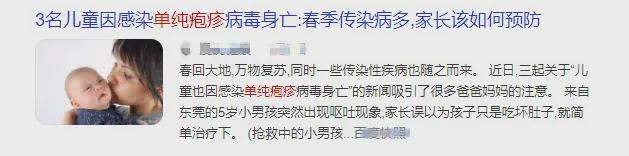 单纯疱疹病毒