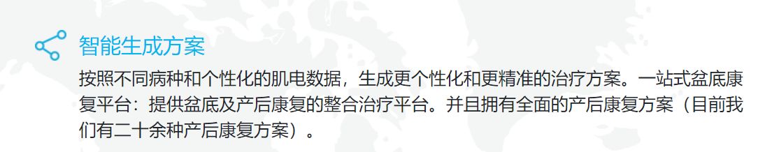 盆底肌修复