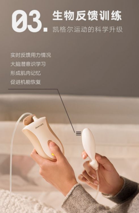 盆底肌修复