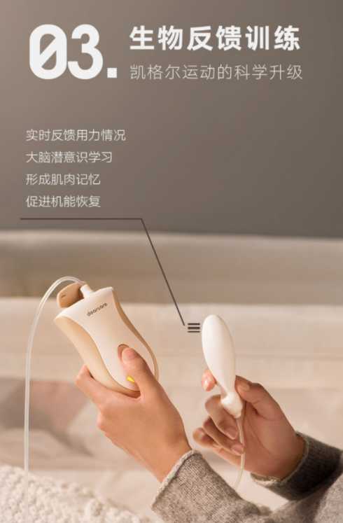 盆底肌修复