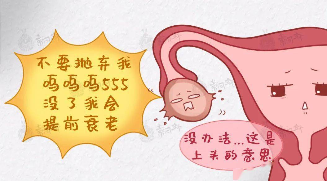 月经提前