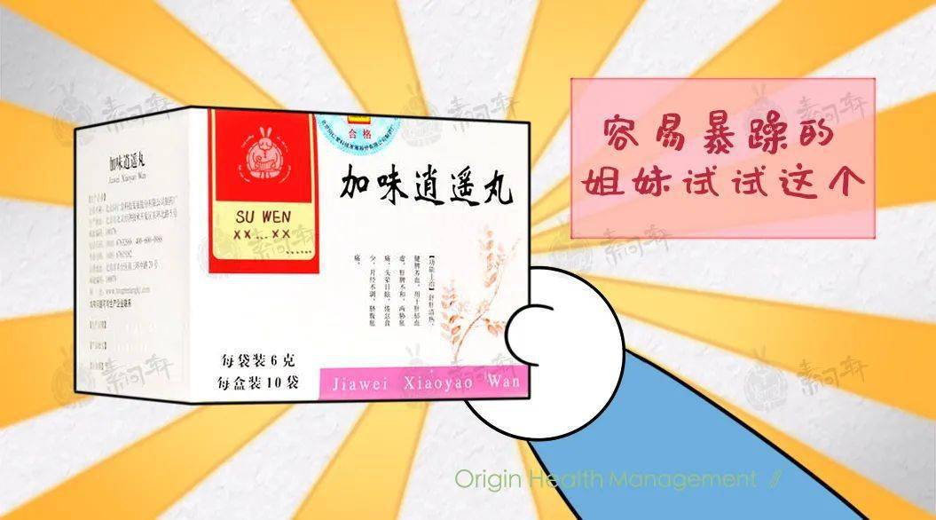 月经提前