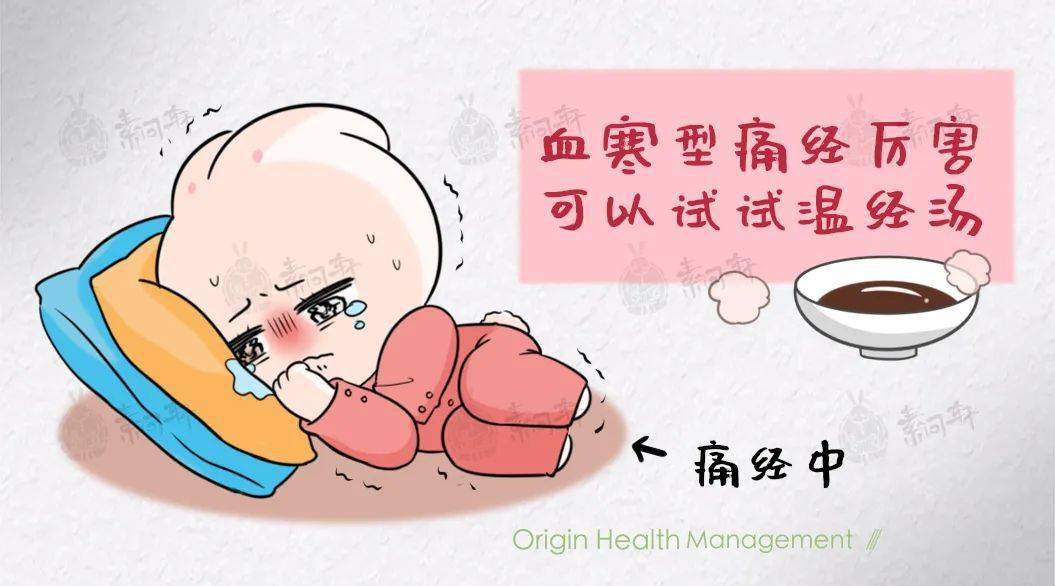 月经提前