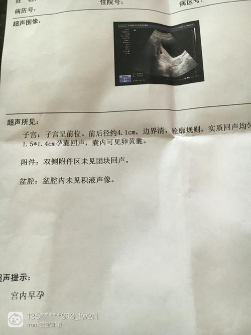 什么是宫腔镜检查_宫腔镜检查?_宫腔环境检查