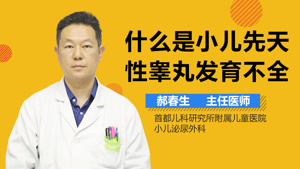睾丸扭转_睾丸扭转原因_睾丸扭转/复位